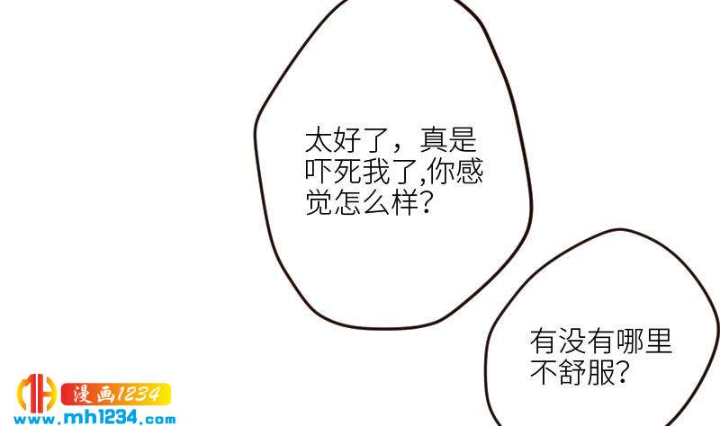 第96话 别扭的关心？39