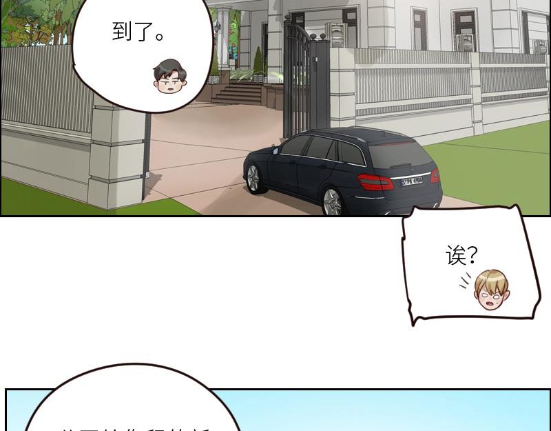 第100话 你有没有喜欢的人？8