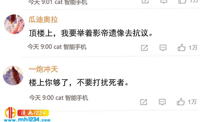第143话 不能放过他们！108