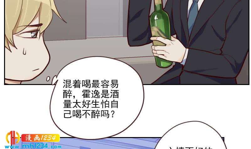 第36话 现在有你陪我17