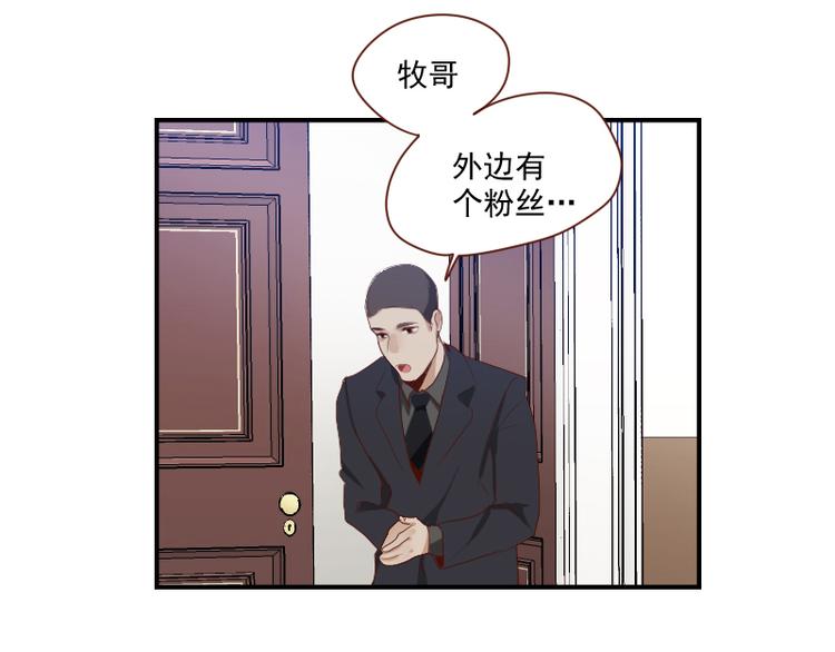 第25话 你的小粉丝22