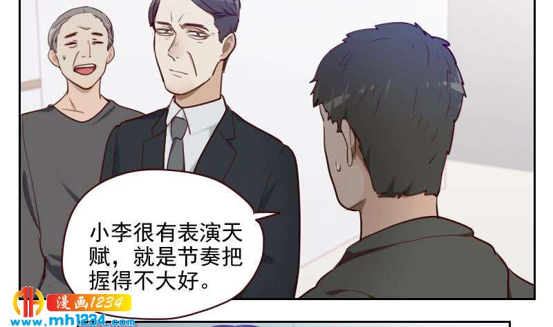 第42话 组队来找茬？24
