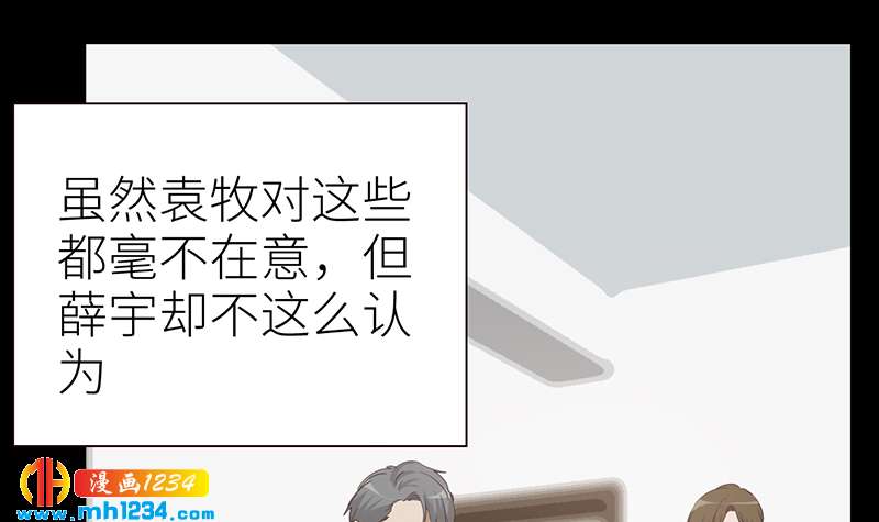 第144话 当年的事11