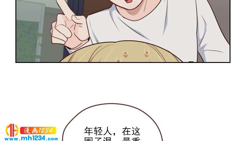 第65话 家有獒总？26
