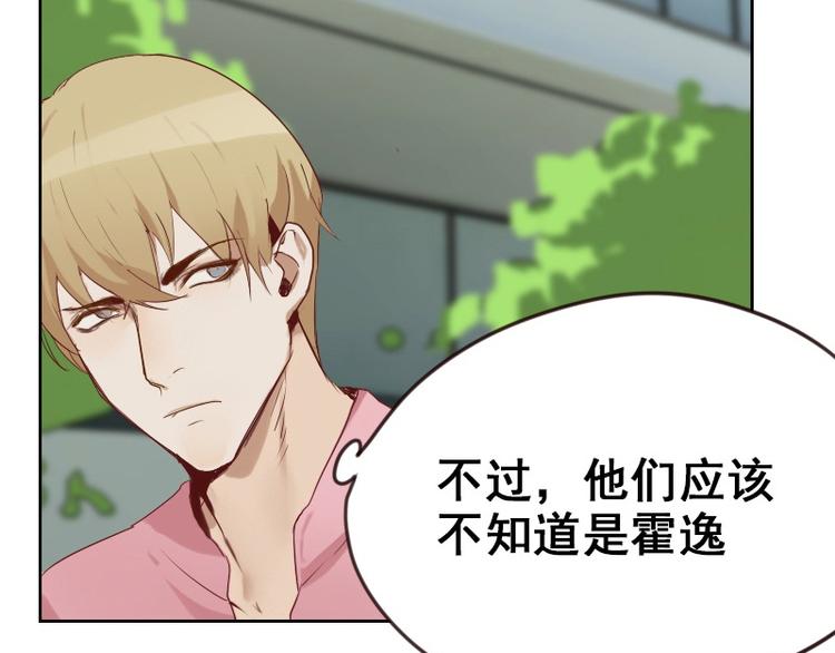 第5话 你是桃桃？！32
