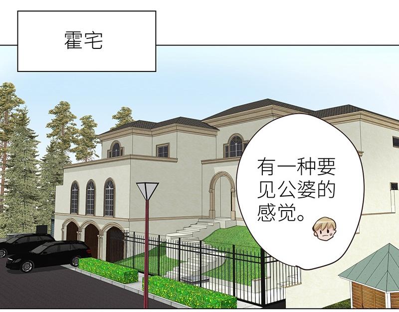 第137话 就别想娶他！4