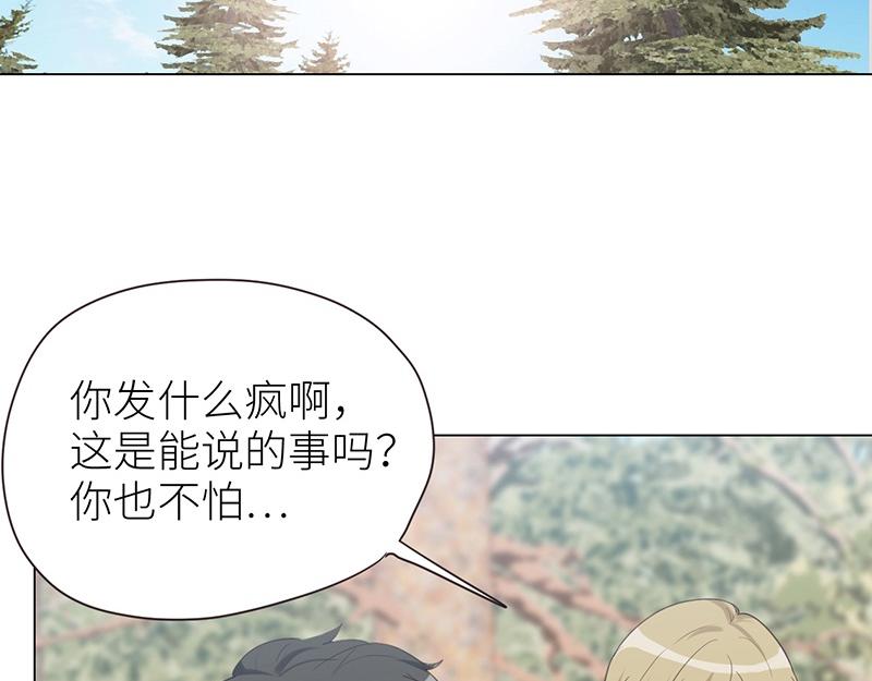 第137话 就别想娶他！58