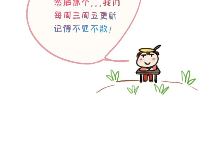 第5话 你是桃桃？！63