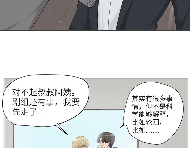 第137话 就别想娶他！47