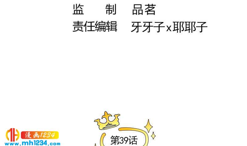 第39话 初露锋芒的嘉牧6