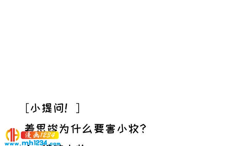 第106话 幻灭的真相83