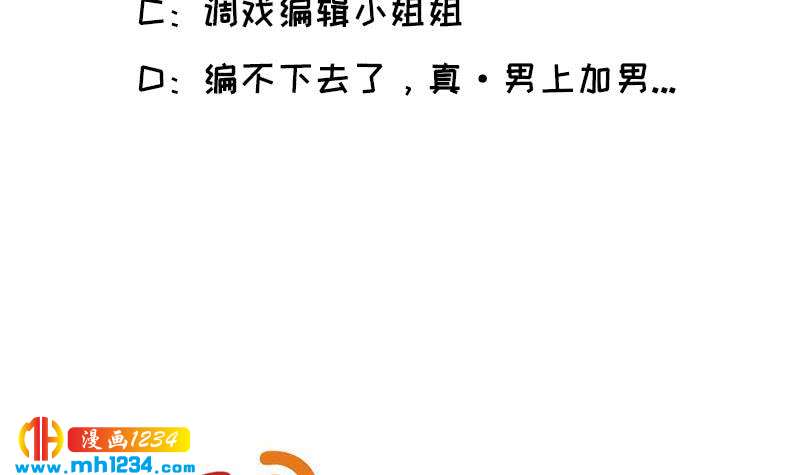 第70话 究竟是不是你68