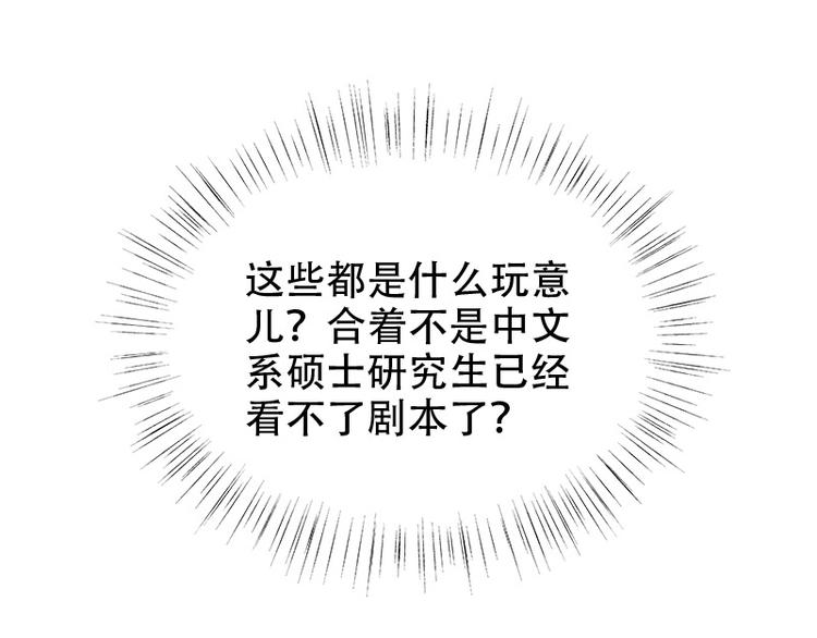 第16话 看不懂的剧本8