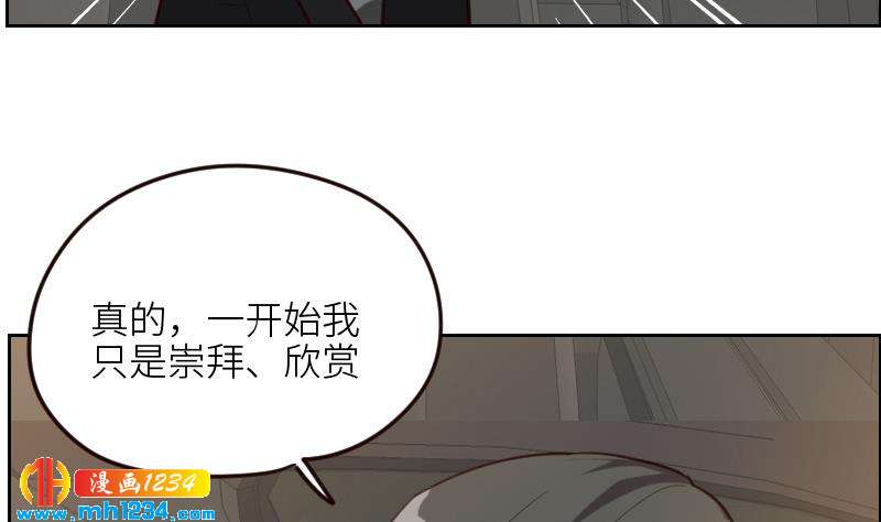 第111话 你喜欢的人是…？24