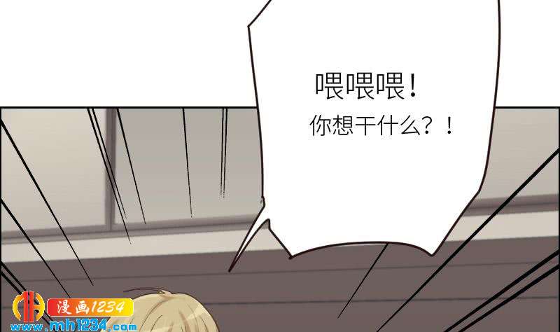 第86话 你想干什么？！46