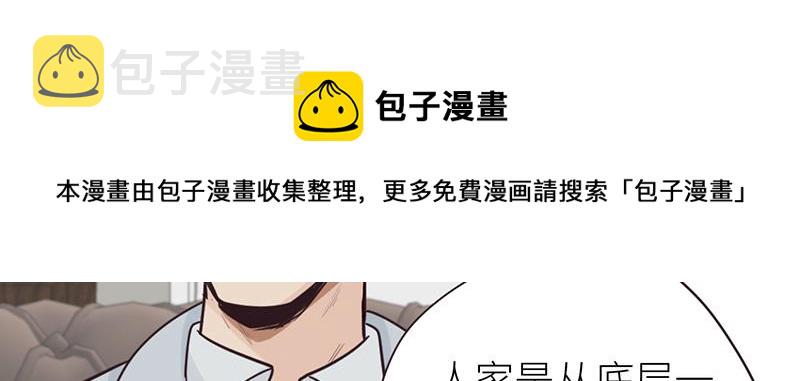 第137话 就别想娶他！40