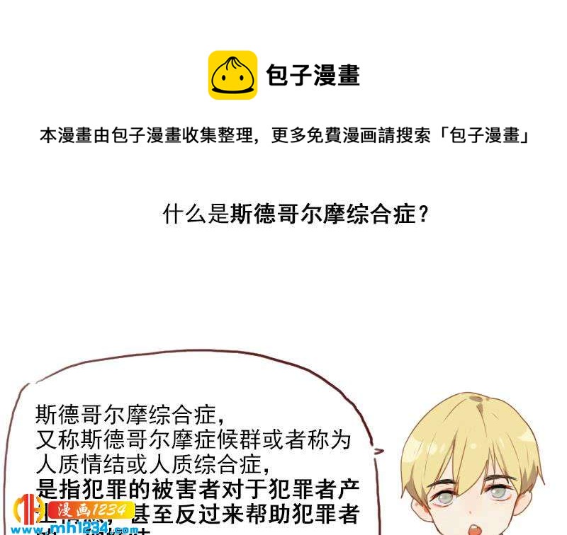 第38话 让我包养你一辈子40