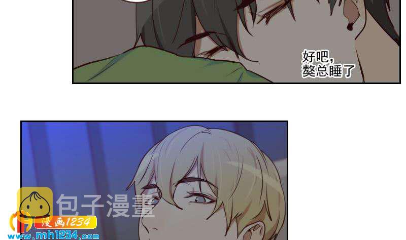 第38话 让我包养你一辈子34
