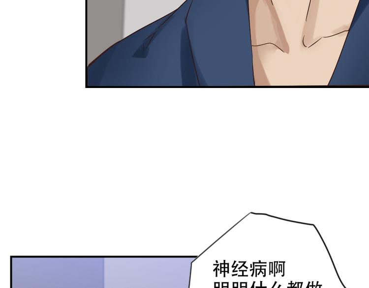第14话 神经病啊你！13