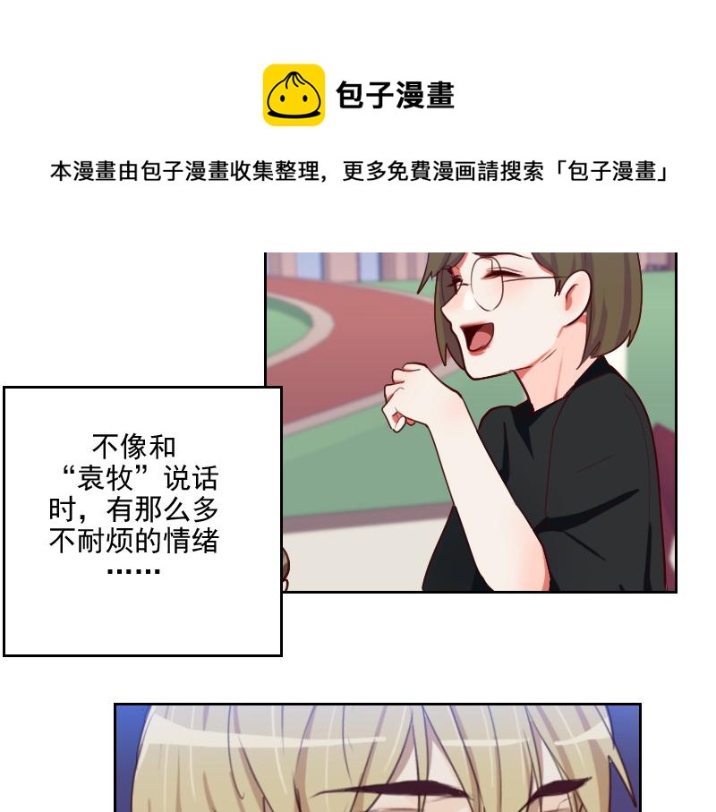 第50话 和桃桃聊天30