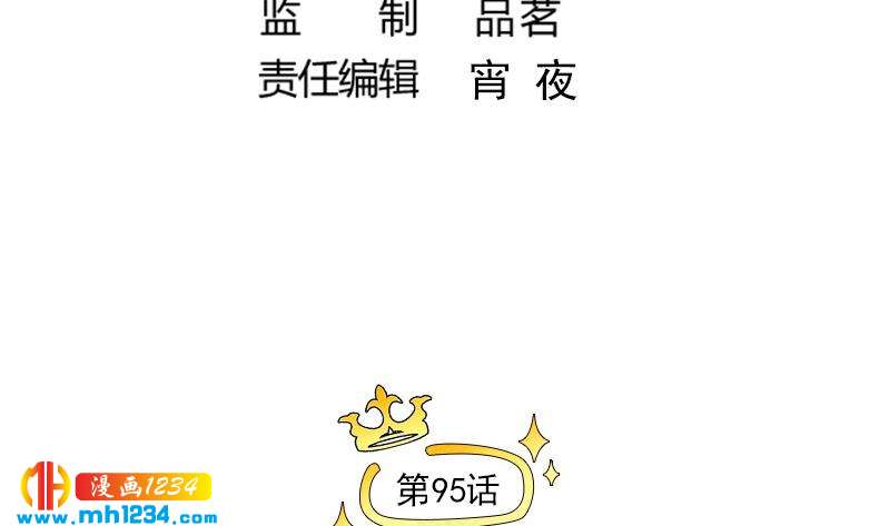 第95话 她对你这么重要？4