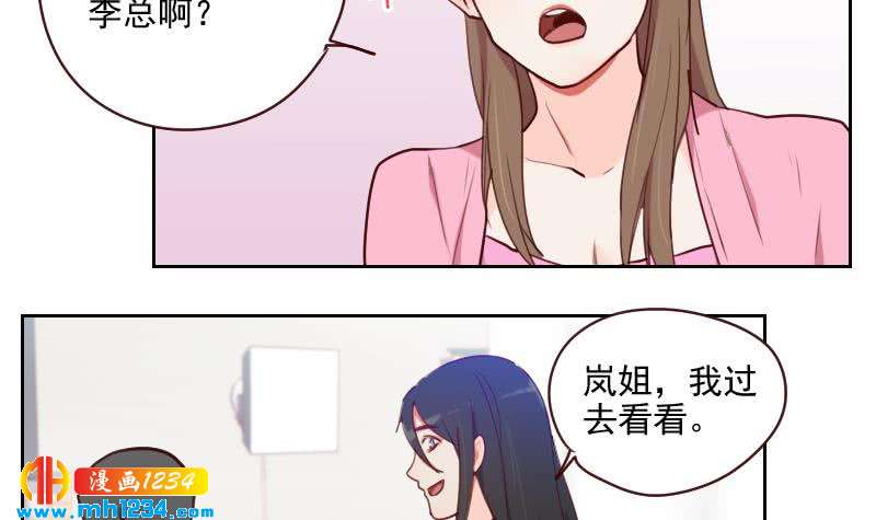 第42话 组队来找茬？32