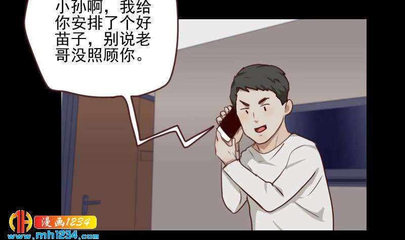 第69话 你在干什么？22