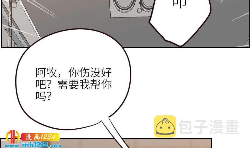 第112话 我们的第一次31