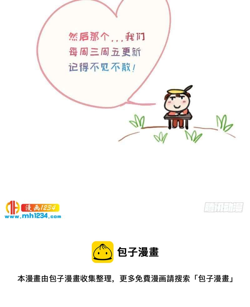 第38话 让我包养你一辈子44