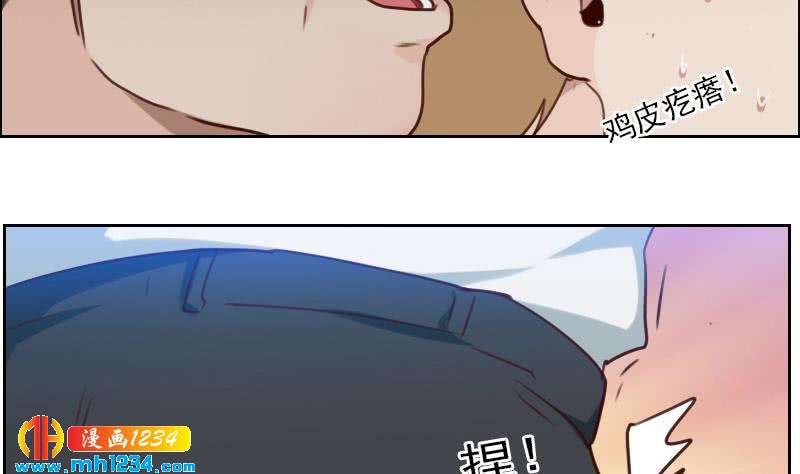 第68话 把我当什么人了？！15