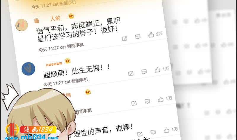 第115话 搞事，公关鬼才阿牧83