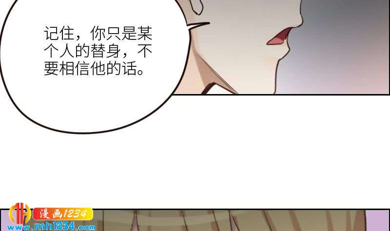 第88话 你只是替身？13