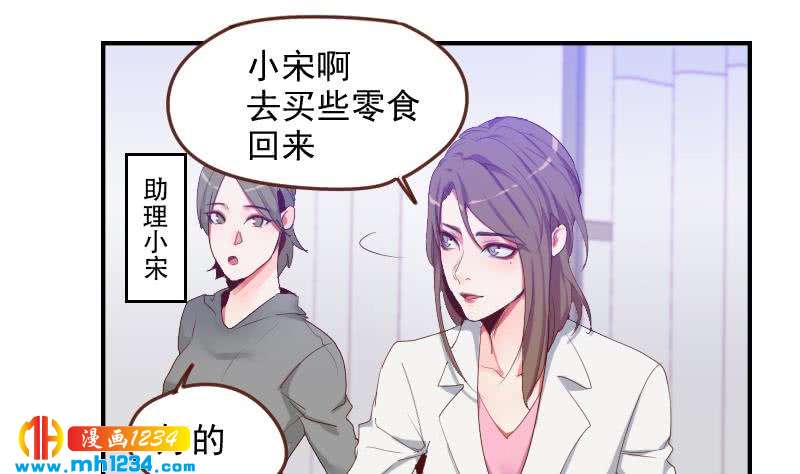 第29话 这是想搞我？39