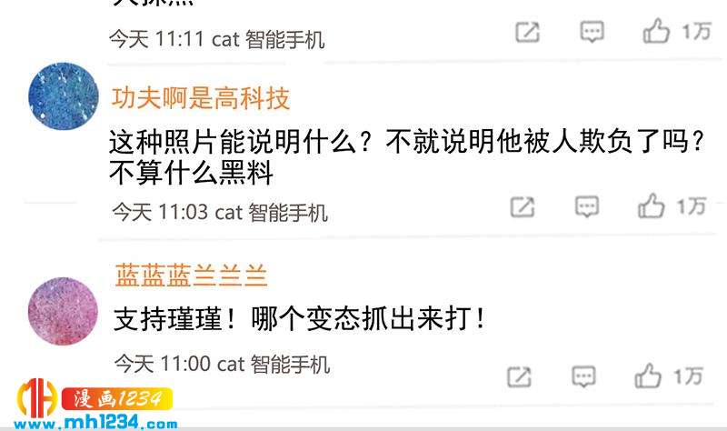 第139话 羞耻的照片85