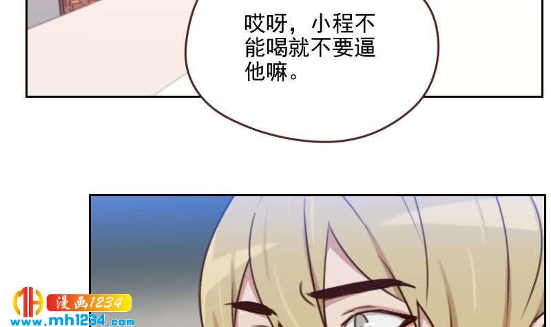 第67话 酒局17