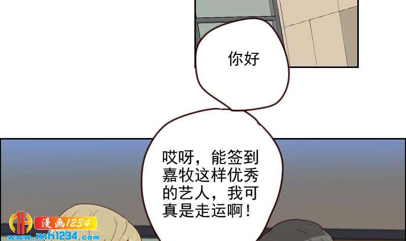 第64话 李总的阴谋44