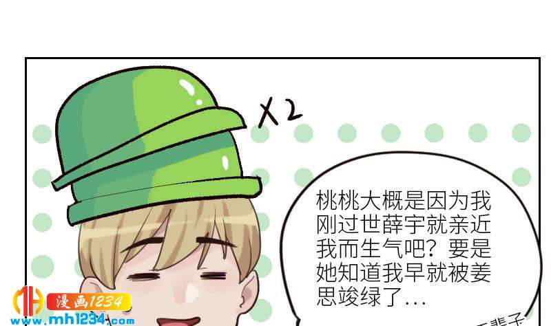 第81话 他伤害了我最重要的人19