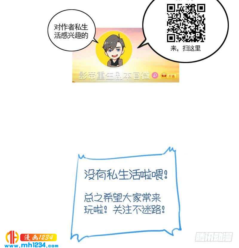 第32话 你一定会红40