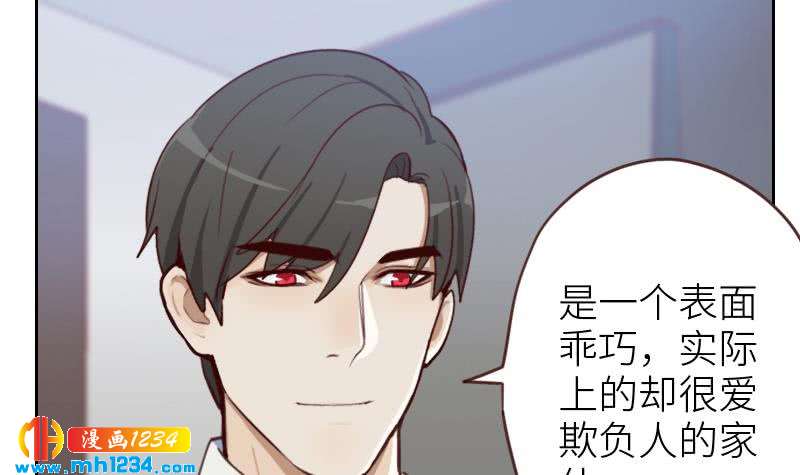 第71话 你可以多依赖我一点56