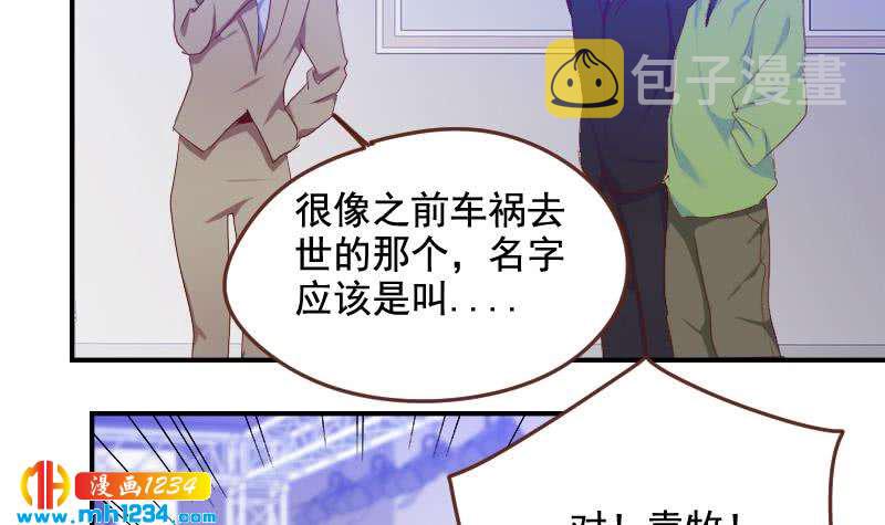 第31话 至于这么讨厌我吗41