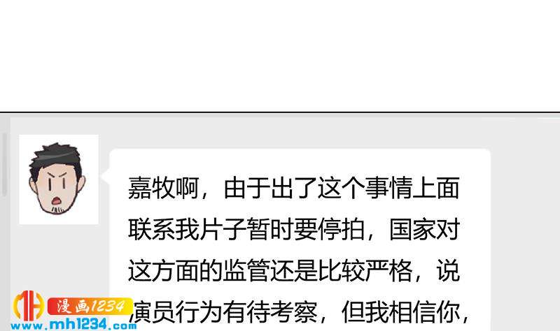 第139话 羞耻的照片81