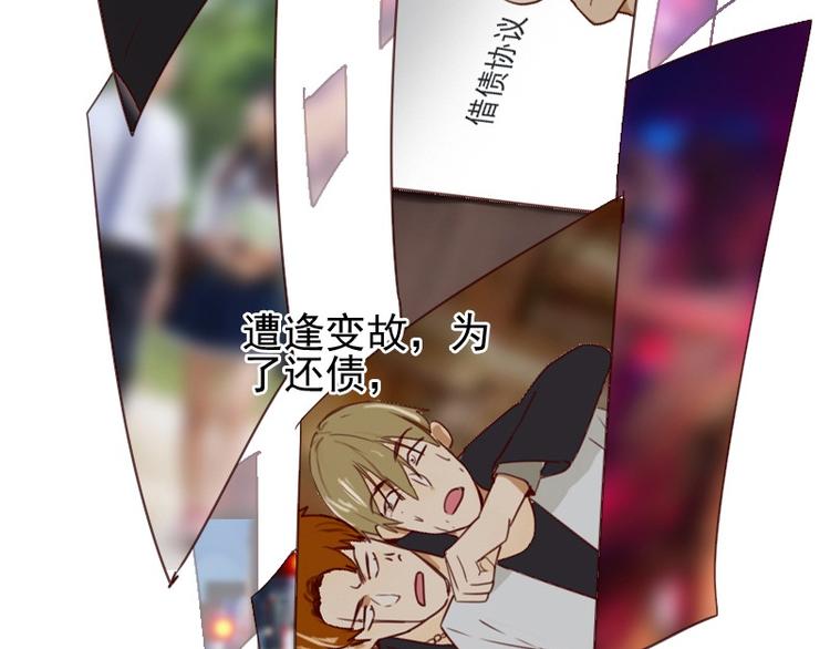 第2话 我怎么就出卖了肉体？40
