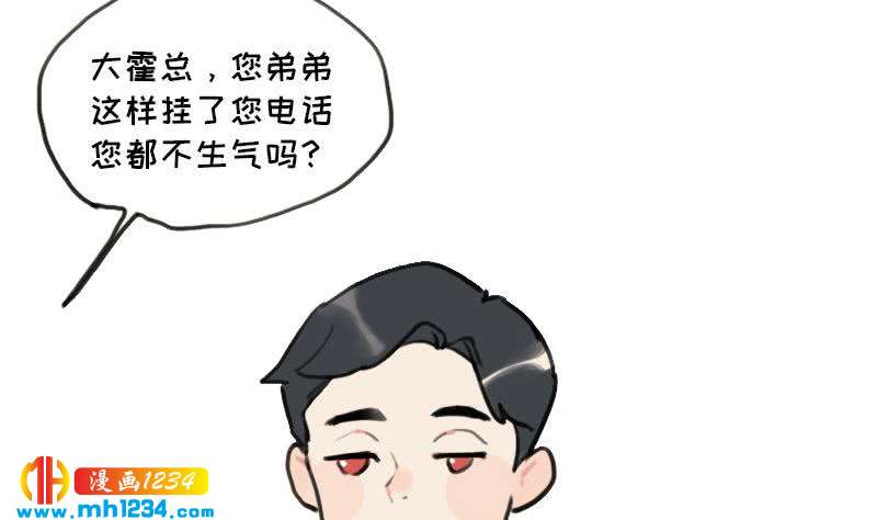 第128话 曝光包养67