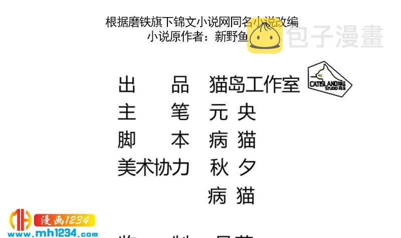 第96话 别扭的关心？3