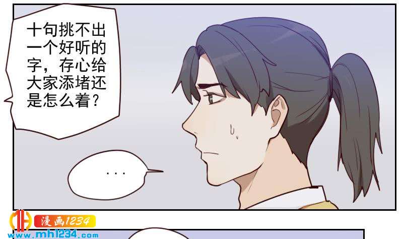 第39话 初露锋芒的嘉牧39