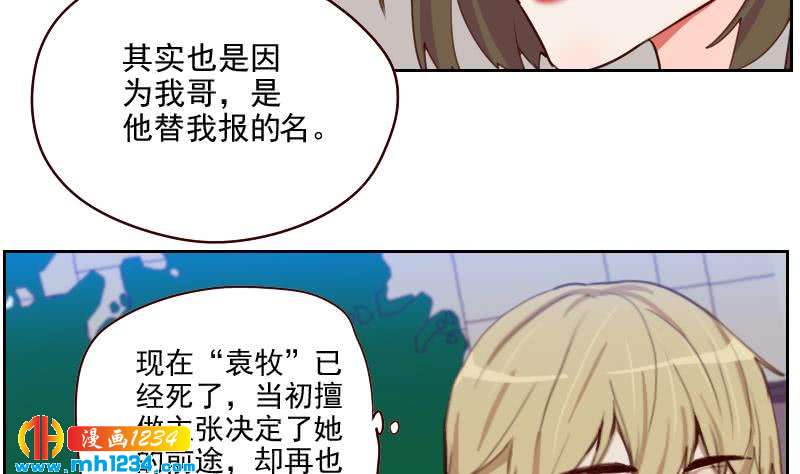 第51话 牧哥你真好6