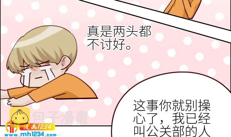 第115话 搞事，公关鬼才阿牧44