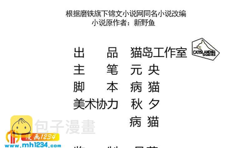 第87话 我的仇我自己报3