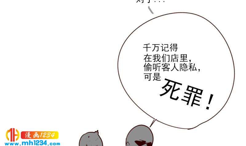 第36话 现在有你陪我38
