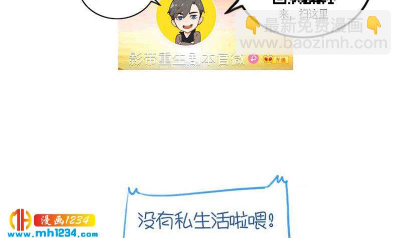 第90话 霍逸来干嘛？！65